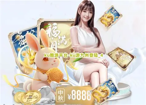 ku游体育·(中国)官方网站